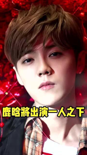 娱乐圈吃瓜猛料鹿晗小说