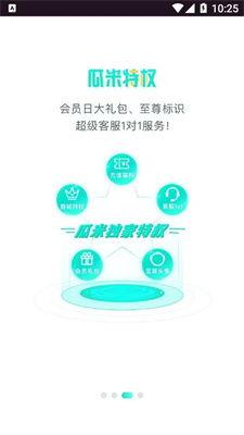 吃瓜看娱乐app下载,尽享吃瓜看娱乐APP，轻松掌握娱乐圈动态