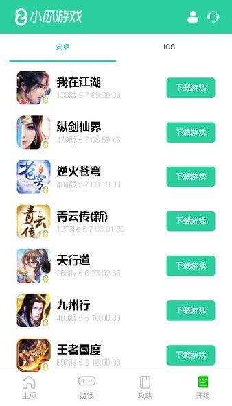 吃瓜看娱乐app下载,尽享吃瓜看娱乐APP，轻松掌握娱乐圈动态